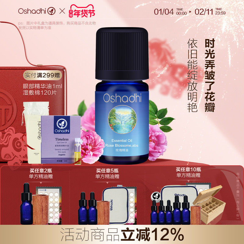 德国O家大马士玫瑰精油/原精3ml单方精油稀释做面部身体按摩油,美容护肤/美体/精油,单方精油,淘宝优惠券,粉丝福利购,淘宝优惠卷