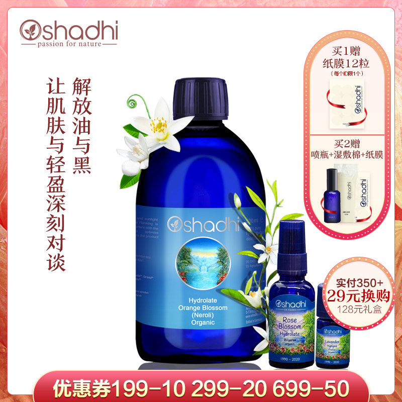 oshadhi德国O家橙花纯露花水橙花水油性肌肤提亮盈润 效期23.4|msdalam kategori Beauty/badan/minyak pati, minyak pati aromaterapi, bunga/air bunga - dari Buy2taobao.com untuk memberikan perkhidmatan ejen Taobao profesional membeli