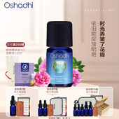 德国O家大马士玫瑰精油 原精3ml单方精油稀释做面部身体按摩油