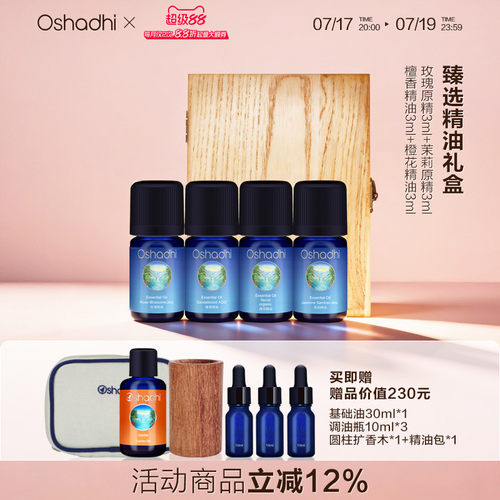 玫瑰茉莉檀香永久花精油