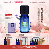 oshadhi德国O家高地薰衣草精油单方精油香薰精油面部点涂做按摩油