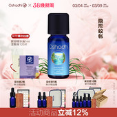 oshadhi德国O家柠檬香茅单方精油香薰精油稀释做面部精华按摩油