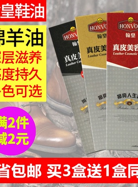 翰皇鞋油翰皇真皮美容霜皮革护理保养鞋油无色黑色棕色红色护理