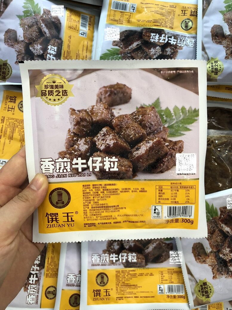 馔玉香煎牛仔粒300g酒店浆制半成品特色牛仔粒牛肉粒可煎可爆炒