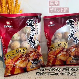 北极百鲜章鱼小丸子523g速冻日式 章鱼空气炸锅半成品即食便捷