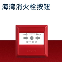 Кнопка гидранта залива