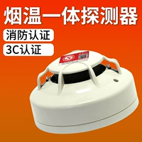 Интегрированный детектор температуры дыма