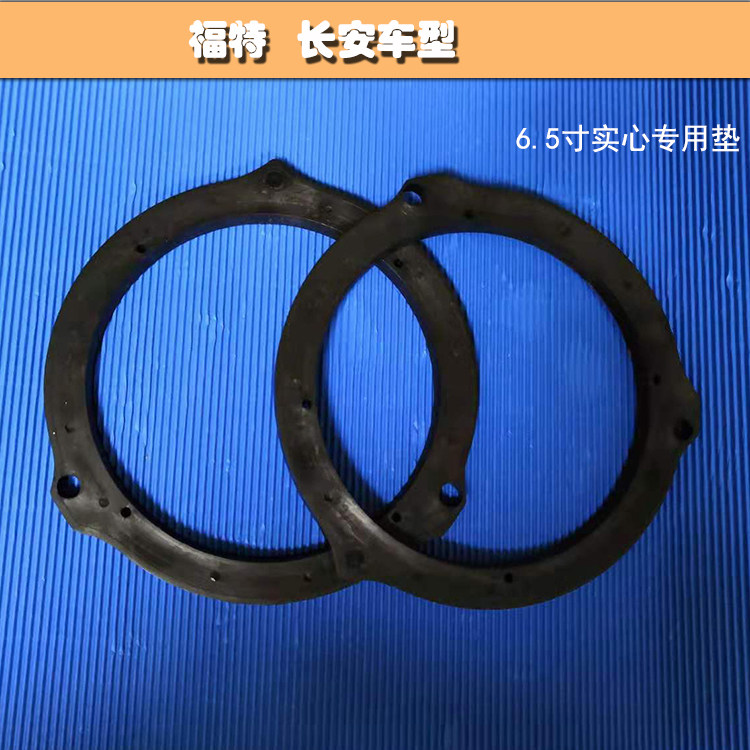 福特后门长安蒙迪欧福克斯喇叭垫