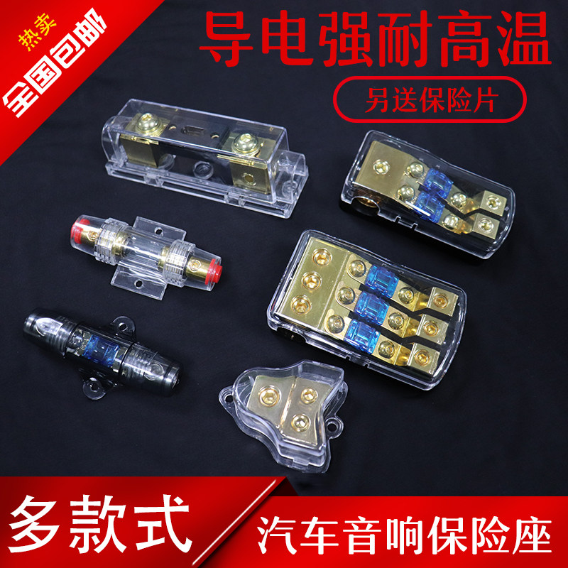 汽车保险座音响电源线车载功放保险管低音炮纯铜保险胆保险丝管
