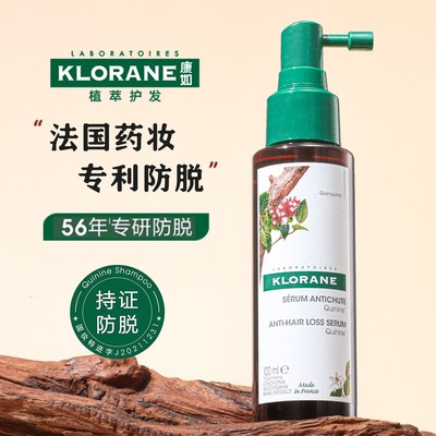 法国klorane康如金鸡纳防脱强韧发头皮精华喷雾固发密发香氛蓬松