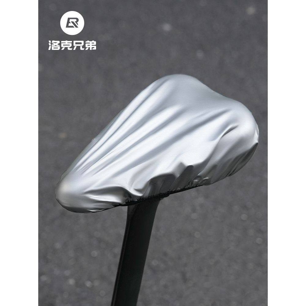 洛克兄弟自行车坐垫套防雨罩公路车山地车座垫骑行坐垫鞍座防水罩,自行车/骑行装备/零配件,坐垫/鞍座,淘宝优惠券,粉丝福利购,淘宝优惠卷