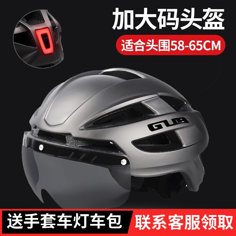 GUB 加大码头围头盔带灯风镜骑行男XXL号山地公路自行车安全帽CJD