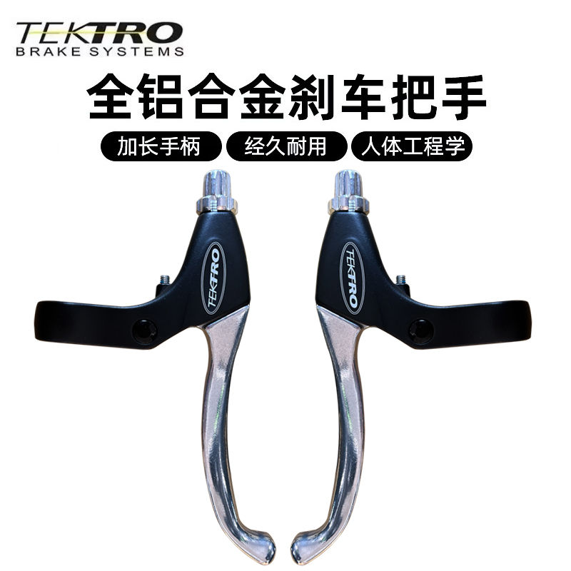 TEKTRO彦豪刹把铝合金加长款通用