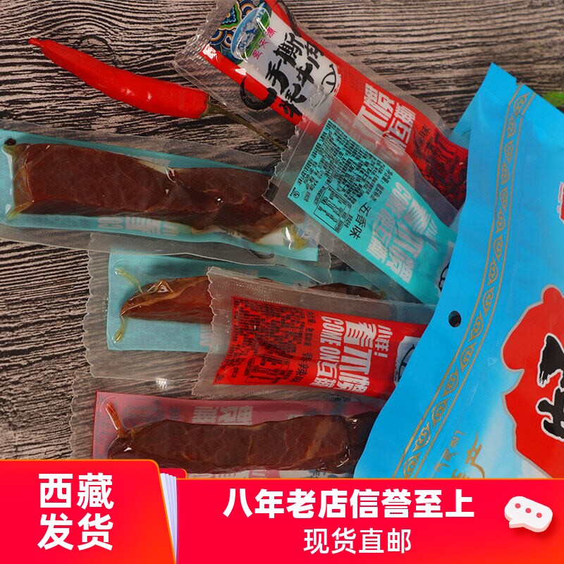 西藏特产圣天源手撕牦牛肉干正品500g袋装高原藏家礼物零食伴手礼