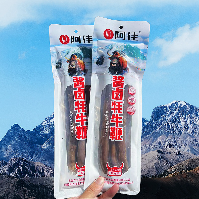 西藏牦牛鞭开袋即食阿佳真空包装西藏特产高原特色酱香男人的食品