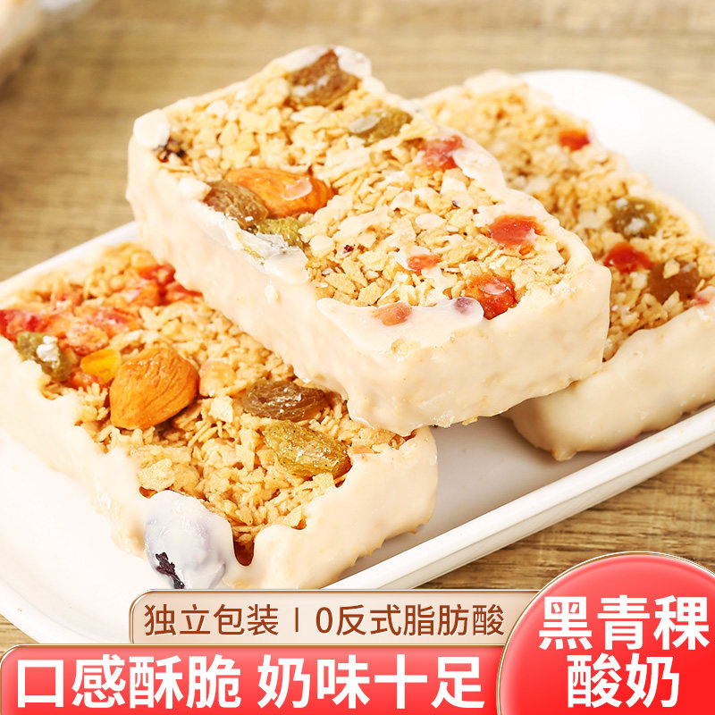 西藏特产黑青稞酸奶燕麦巧克力坚果饼干独立包装酸酥脆小零食