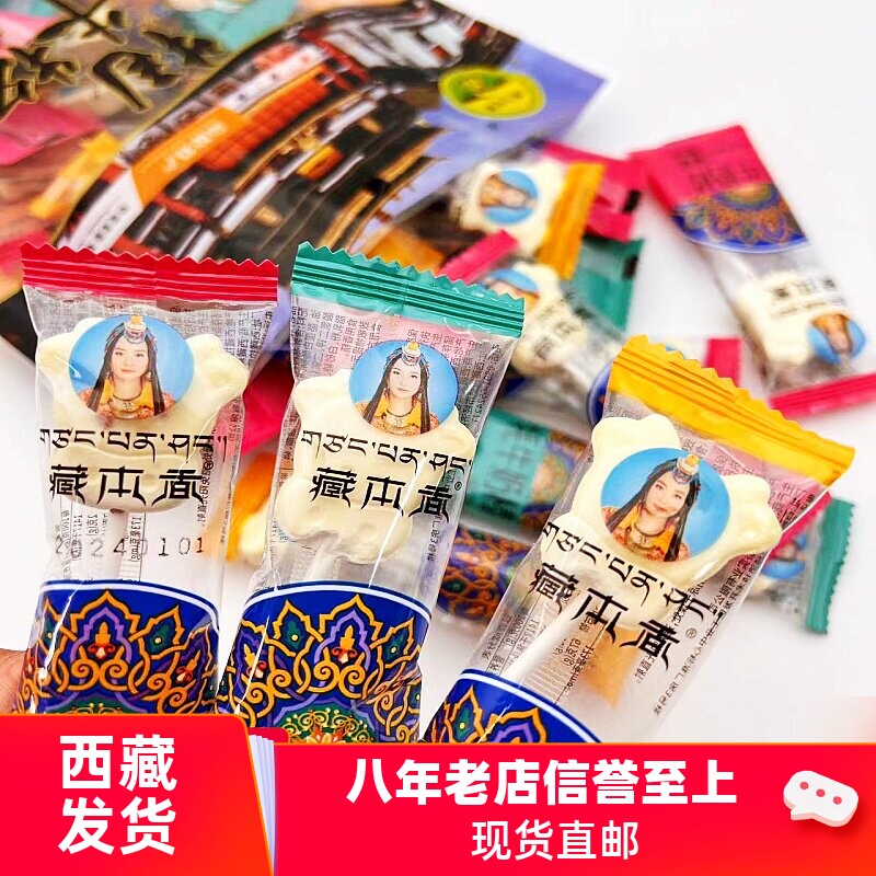 西藏特产牦牛奶棒藏本香牛奶棒棒糖原味酸奶蔓越莓儿童零食包邮