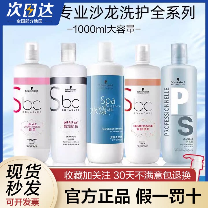 施华蔻洗发水专业水漾精华洗发露1L控油蓬松固色补水保湿洗头膏
