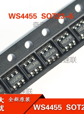 WS4455 贴片 SOT23-6 4455** ASK无线发射芯片 兼容 PT4455