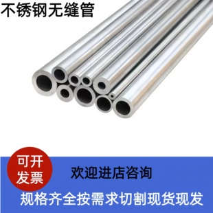 95mm 201 304不锈钢圆管抛光管直径8