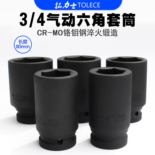 拓力士中风炮加厚重型用坏换新