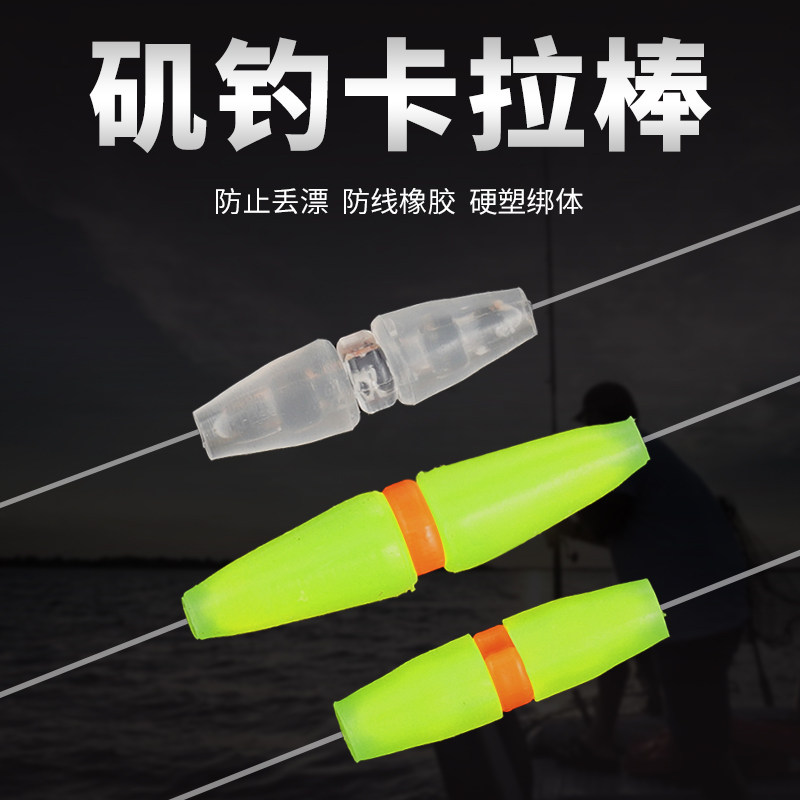 卡拉棒矶钓仕挂棒筏钓滑漂远投立漂不伤线阿波漂卡拉曼海钓小配件