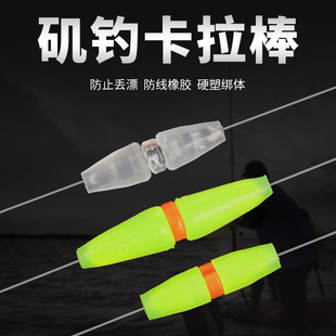 卡拉棒矶钓仕挂棒筏钓滑漂远投立漂不伤线阿波漂卡拉曼海钓小配件