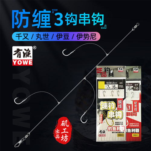 矶工坊海钓串钩线组翘嘴鳜鱼黄辣丸世海杆远投路亚筏竿防缠绕钓组
