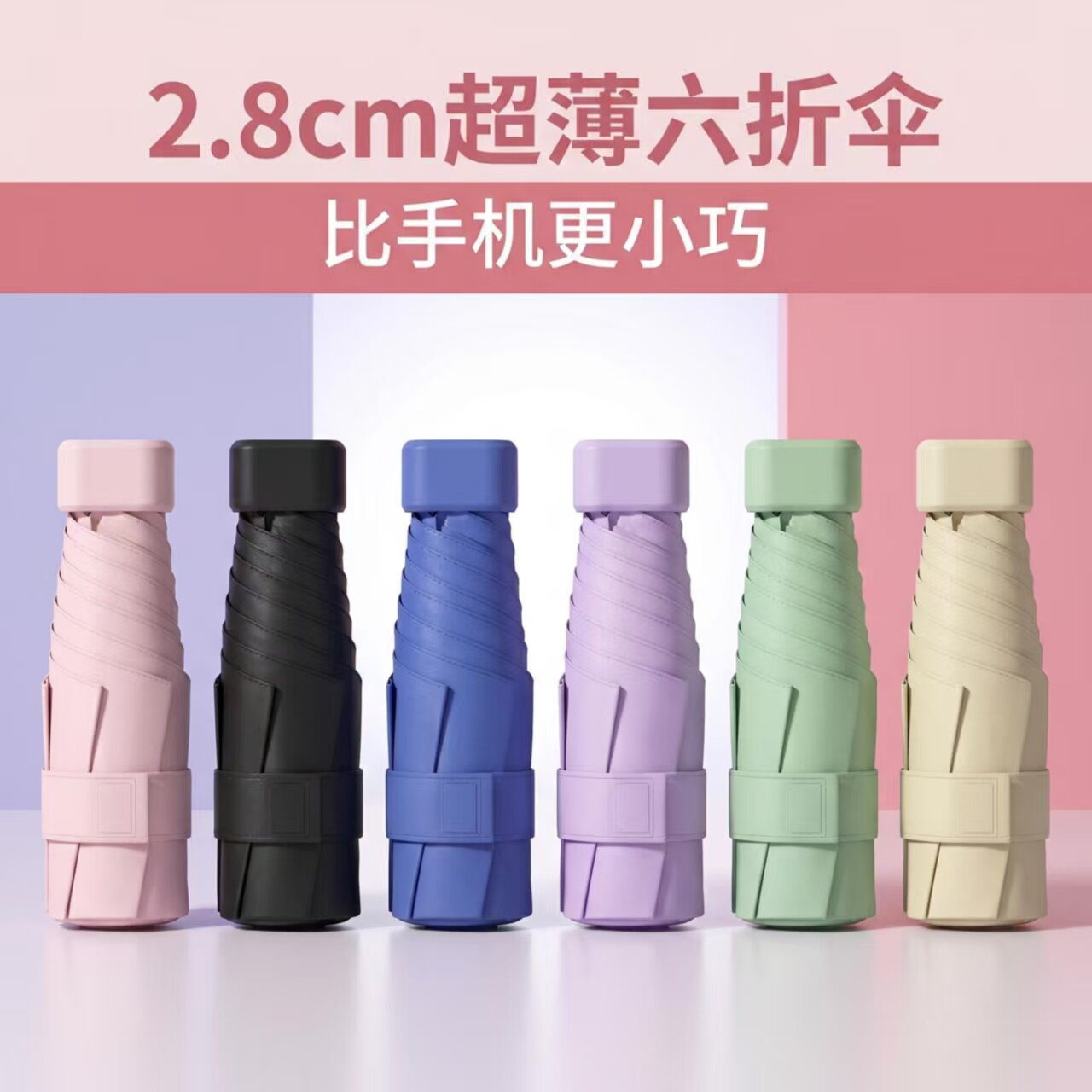 遮阳伞防紫外线晴雨两用口袋伞