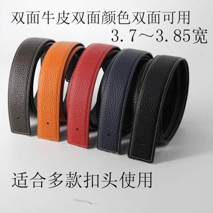 不带头皮带男针扣真皮无头带身无扣双面纯头层牛皮平滑扣H裤腰带