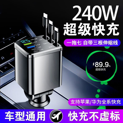 2025车载充电器超级快充自带线