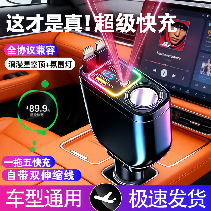 KOYU科宥车载充电器手机超级快充汽车点烟器转换闪充带伸缩线