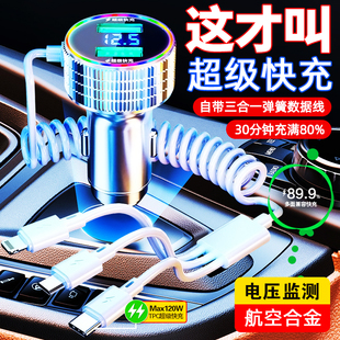 车载充电器手机超级快充自带弹簧线氛围灯一拖汽车通用点烟器插头