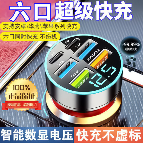 科宥车载快充点烟器充电器