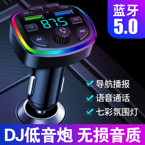 多功能蓝牙智能车载四口充电器