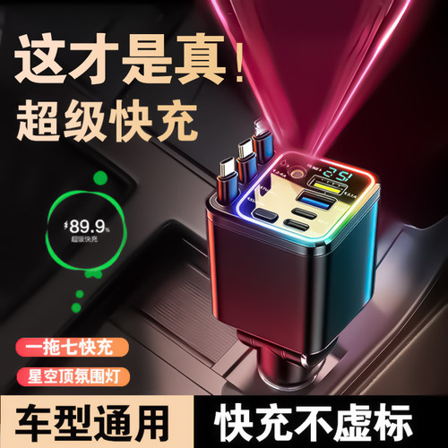 车载充电器星空灯氛围灯带伸缩线