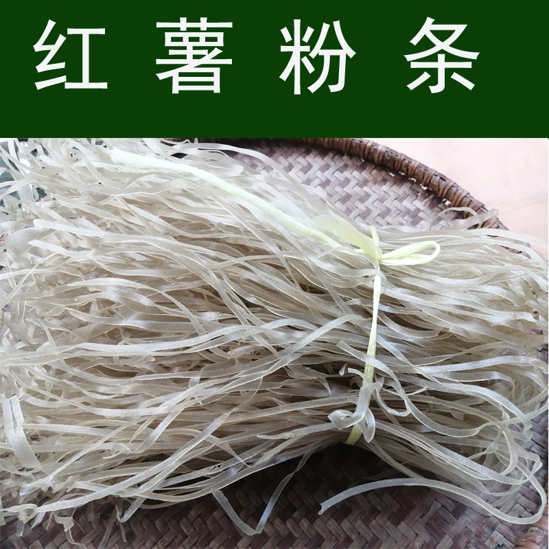 红薯粉条湖南常宁特产手工菏折薯粉火锅食材地瓜粉何节衡阳美食