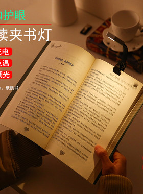 kindle阅读夜读电子书夜间宿舍读书书签可充电迷你便携折叠灯神器