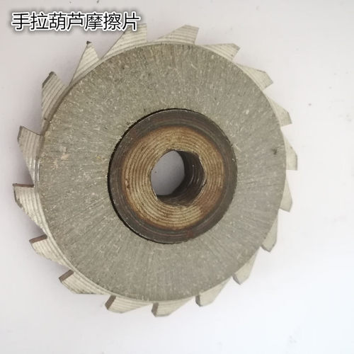 手拉葫芦刹车片摩擦片手拉葫芦配件刹车皮加厚1-10吨内含散热铜丝