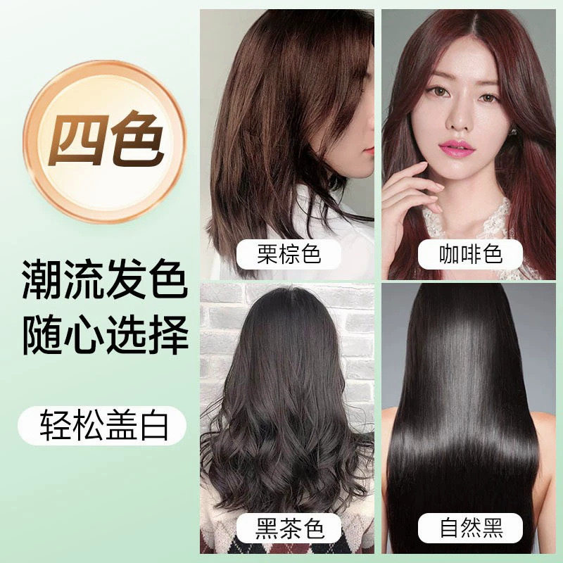 植物绿袋泡泡染发剂华丽发可乐士植物无刺激自己在家染发膏可盖白