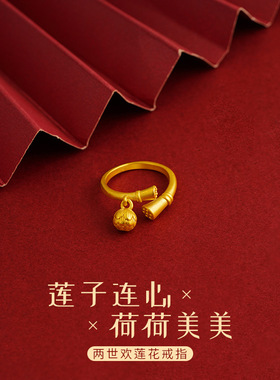新品莲子莲花女款戒指两世欢饰品铜合金开口可调节戒指复古个性