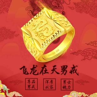马到龙福财字仿真3D硬金24K黄金色宽面方戒老板霸气男士开口戒指