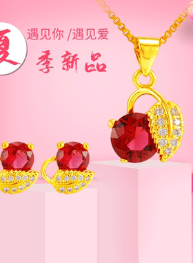 新款轻奢仿18k黄金水晶锆石耳钉女生套装 仿红宝石锁骨链沙金项链