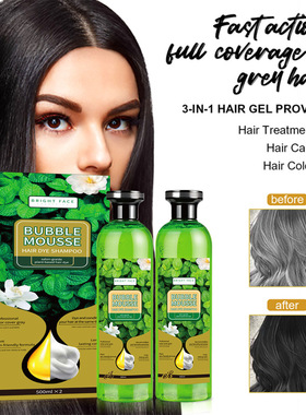 TK爆款北柔泡泡染发剂绿色植物精华护理染发膏懒人染发剂