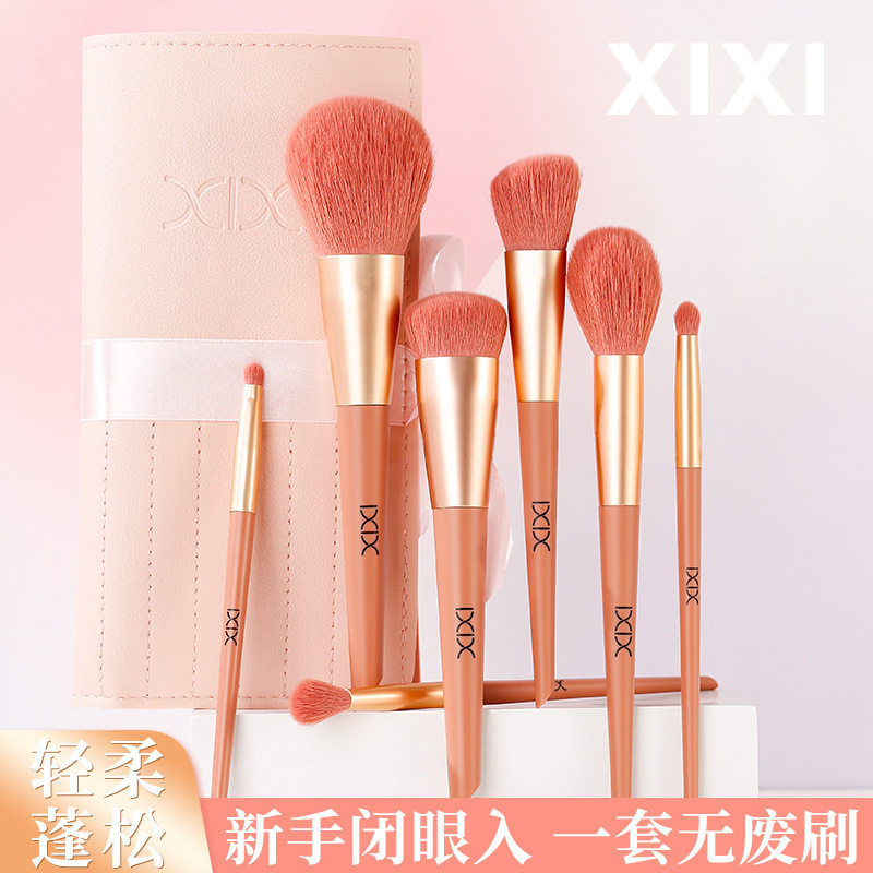 xixi粉雾11支化妆套刷眼影鼻影晕染刷初学者软毛带刷包化妆刷套装