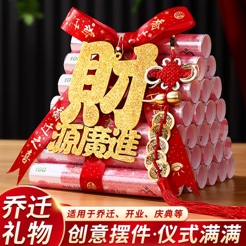 乔迁之喜透明圆筒钱套摆件