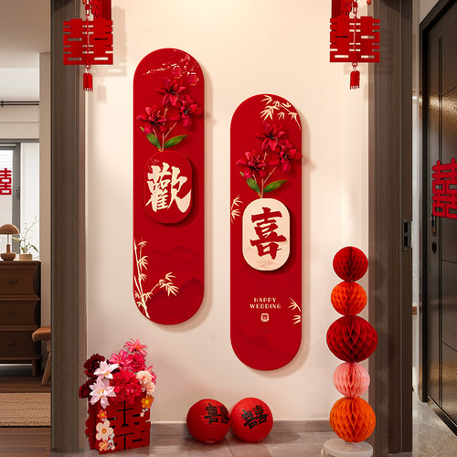 婚房布置结婚客厅玄关装饰