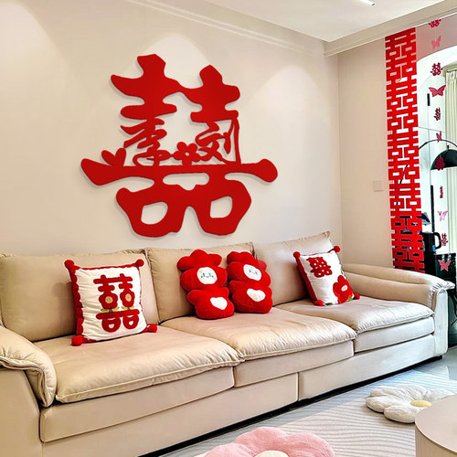 姓氏喜字贴定制结婚专用婚房布置客厅沙发背景墙装饰婚礼用品大全