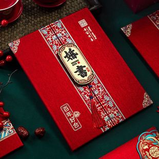 订婚书下聘书折页婚书中国风手写高端大气送日子结婚订婚用品大全