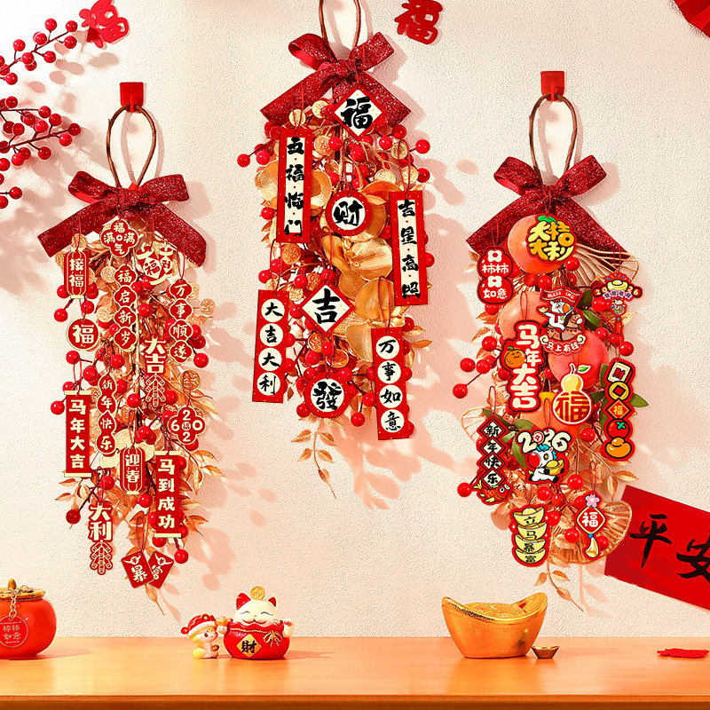 2026马年新年入户大门挂件元旦过年春节贺年挂饰装饰品氛围布置